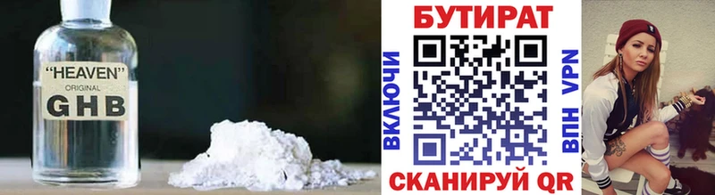 БУТИРАТ жидкий экстази Полтавская