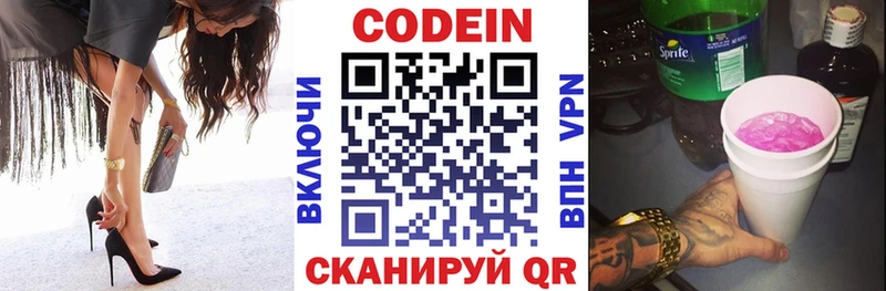 купить наркоту  Полтавская  Codein напиток Lean (лин) 