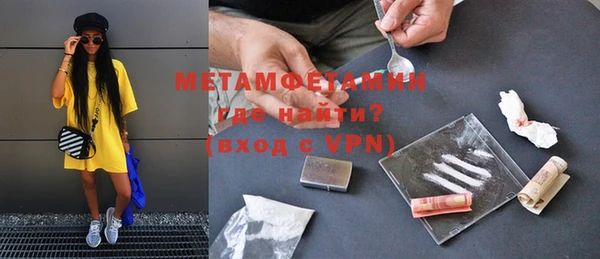 метамфетамин Беломорск