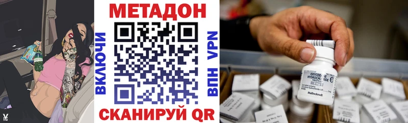 купить наркотик  Полтавская  Метадон VHQ 